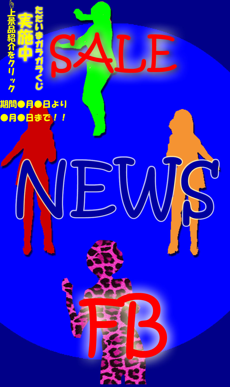 ニュース